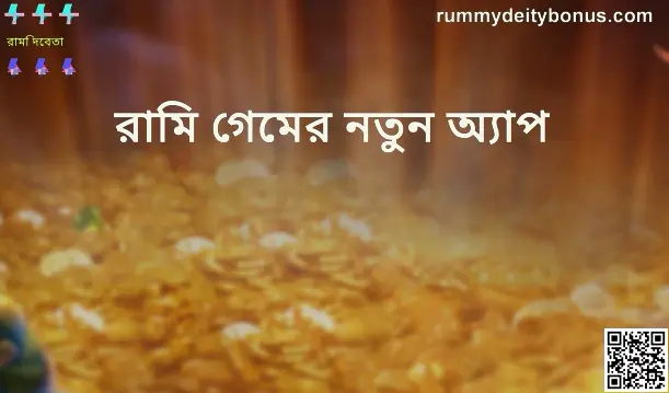 Rummy Game New App Review Bharat Club India 2025