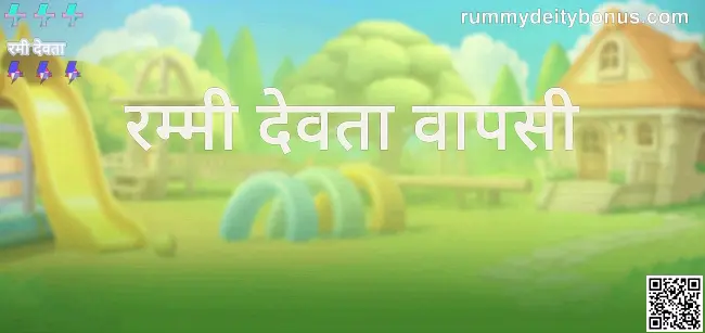 Rummy Deity Withdrawal Safe Review 2025 Author