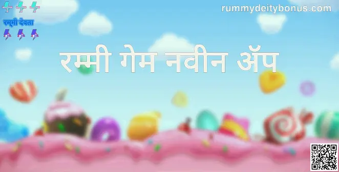 Rummy Game New App Review Bharat Club India 2025